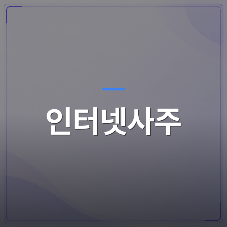 인터넷사주 - 인터넷사주는 명식 계산은 정확하지만 해석은 참고로 봐야 잘 활용할 수 있습니다 | 팔자랩