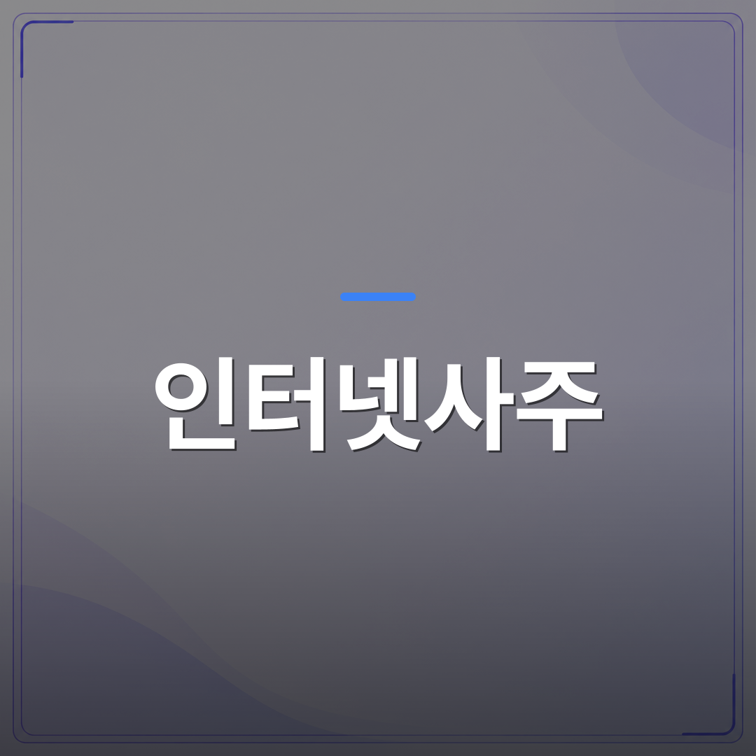 인터넷사주 - 인터넷사주는 명식 계산은 정확하지만 해석은 참고로 봐야 잘 활용할 수 있습니다 | 팔자랩