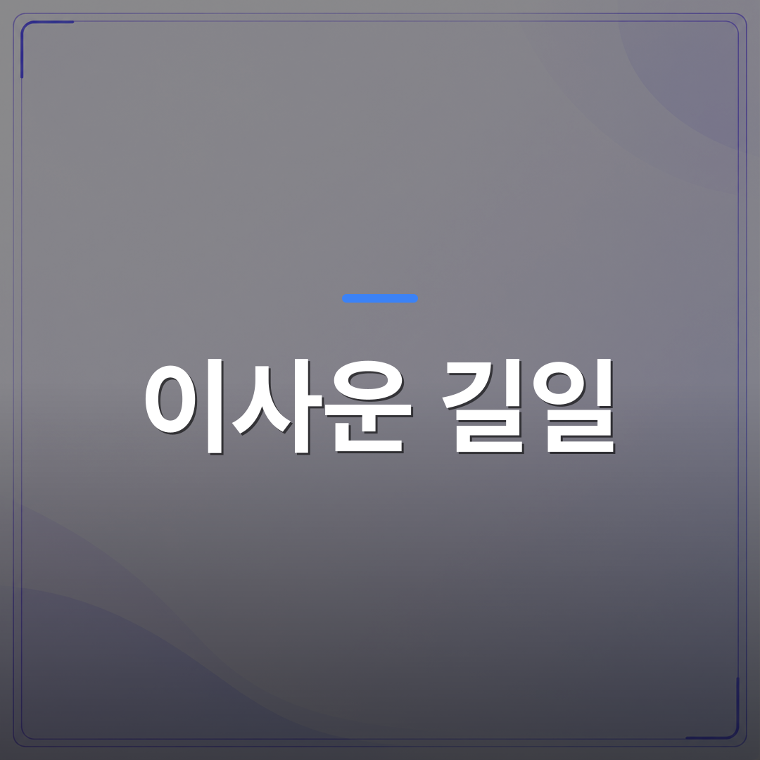 이사운 길일 - 사주 이사운으로 길일을 잡을 때 놓치기 쉬운 주의사항 정리 | 팔자랩